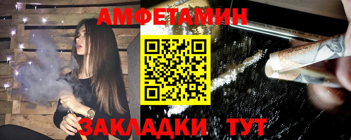 Амфетамин Розовый Ростов-на-Дону