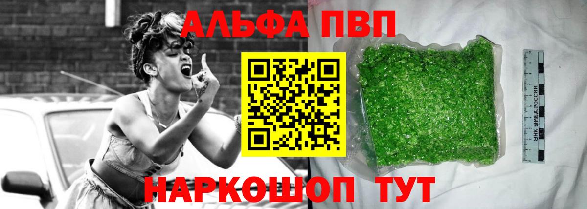 Ростов-на-Дону  Alpha PVP кристаллы  Alfa_PVP  Вход с VPN  Alfa_PVP СК 