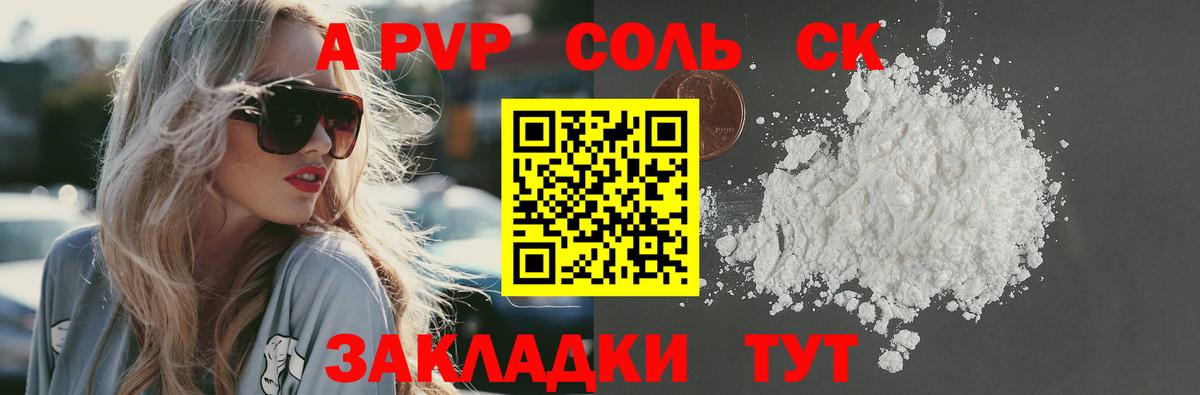 Alfa_PVP Соль Ростов-на-Дону