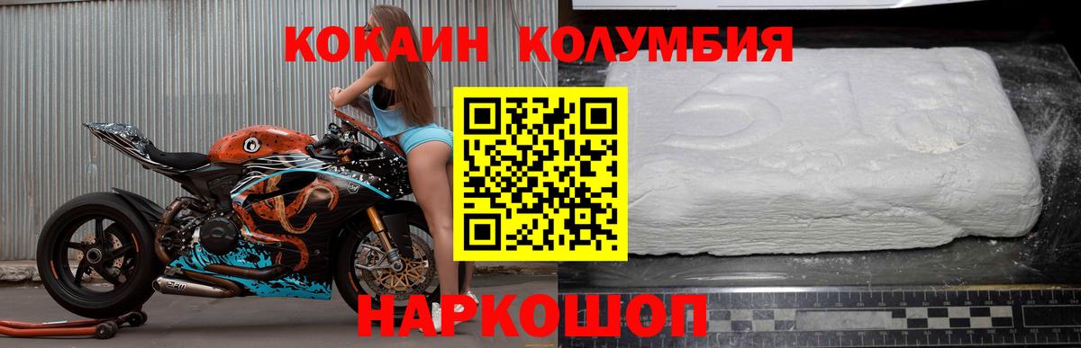 Ростов-на-Дону  Cocaine VHQ  COCAIN Columbia  Вход с VPN 
