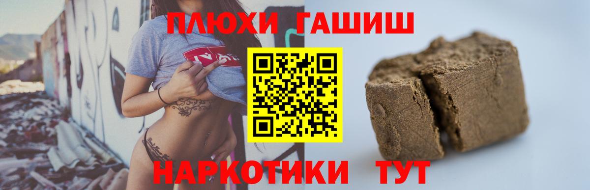 Ростов-на-Дону  ГАШИШ индика сатива  Вход с VPN  ГАШИШ  ГАШ hashish 