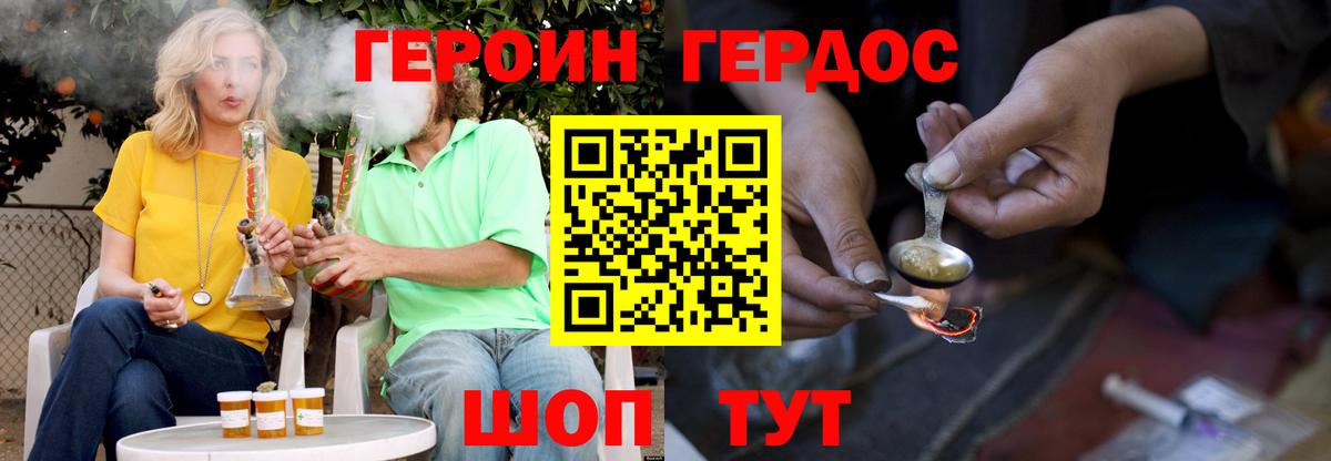 ГЕРОИН Афган Ростов-на-Дону