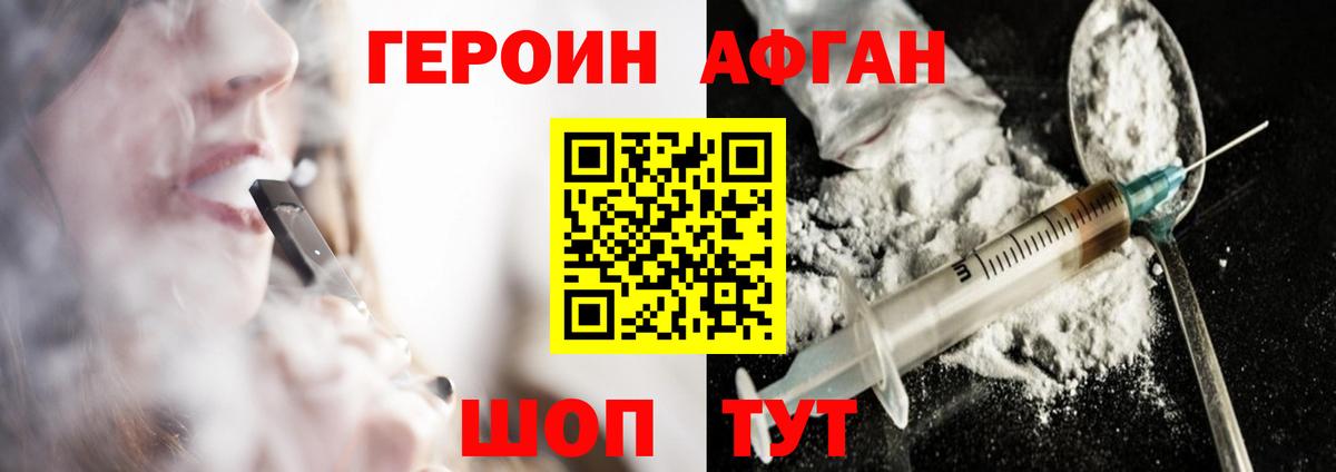 Ростов-на-Дону  ГЕРОИН VHQ  Героин  Вход с VPN 