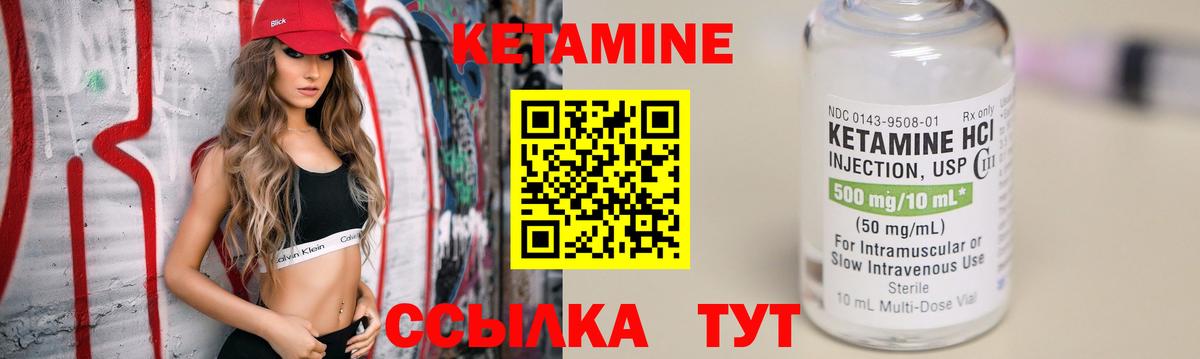 КЕТАМИН VHQ Ростов-на-Дону