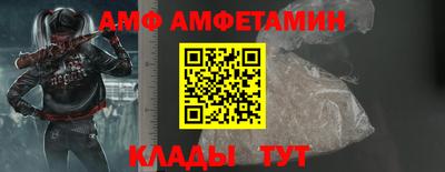 амф Рязань