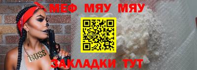 MESCALINE Рузаевка
