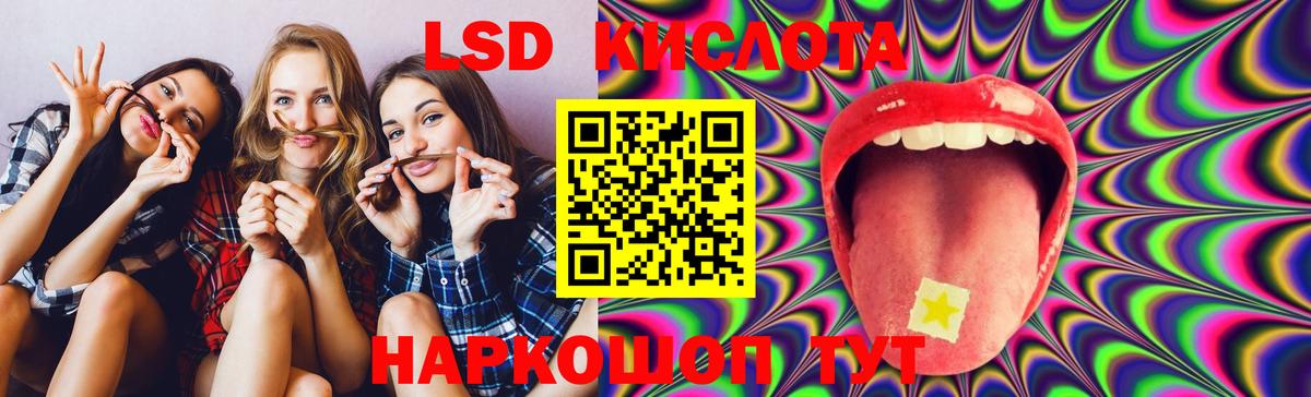 LSD-25 экстази кислота  Лсд 25 экстази ecstasy  Ростов-на-Дону  Вход с VPN 