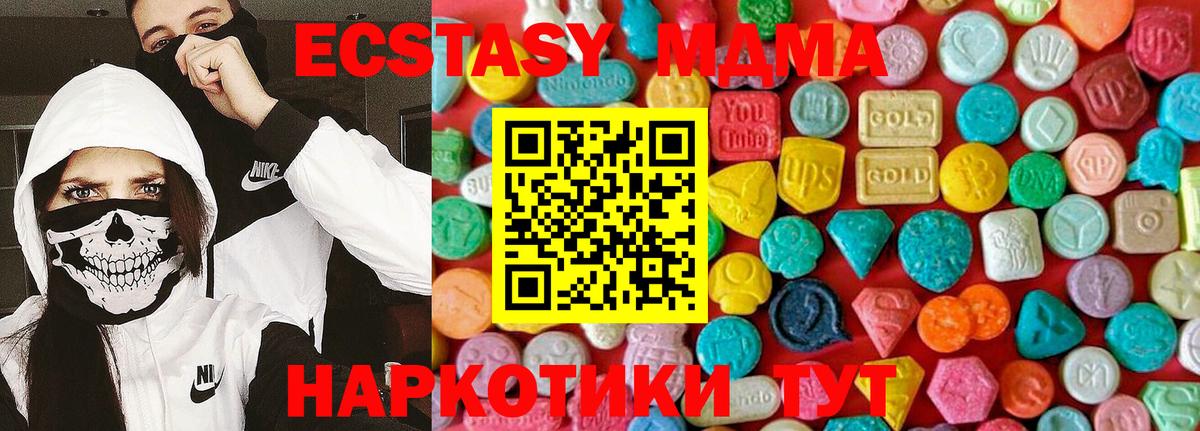 MDMA молли Ростов-на-Дону