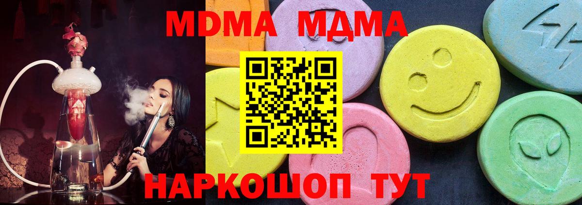 MDMA молли  Вход с VPN  Ростов-на-Дону 