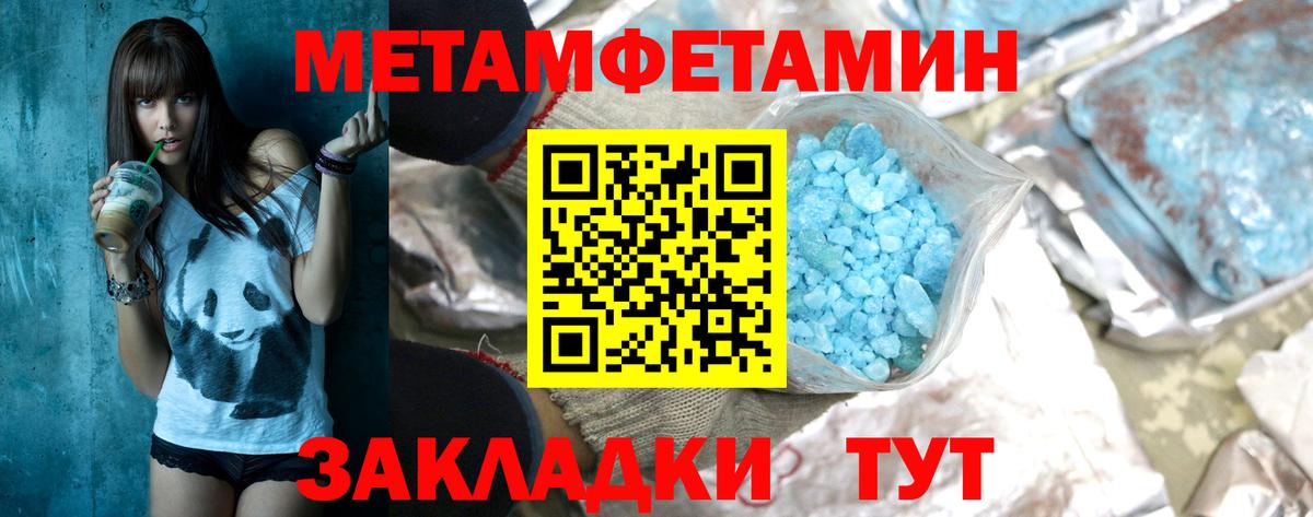 Ростов-на-Дону  Метамфетамин винт  Вход с VPN 