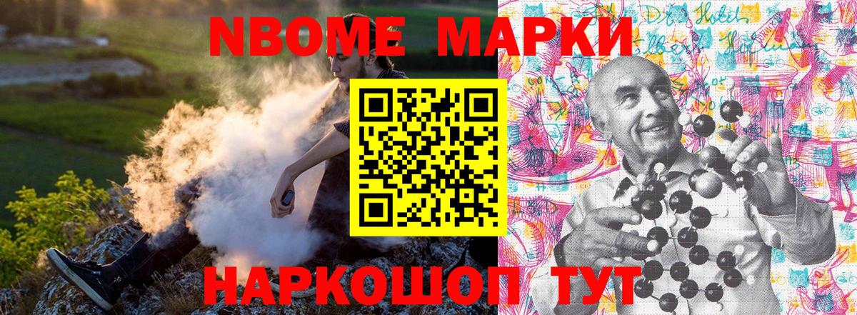 Марки NBOMe  Наркотические марки 1500мкг  Ростов-на-Дону  Вход с VPN  Наркотические марки 1500мкг 