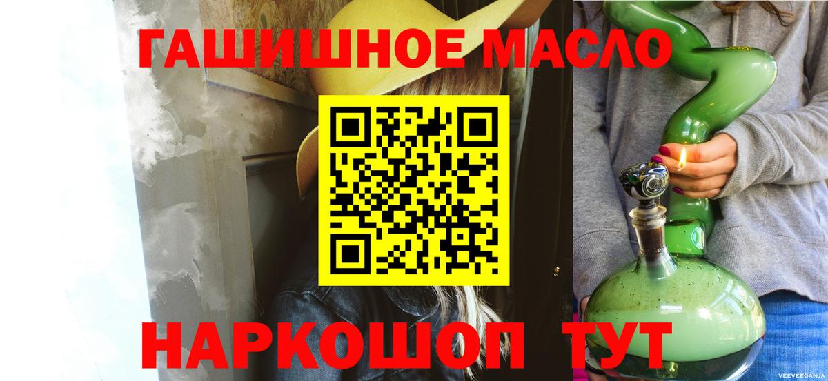 Ростов-на-Дону  ТГК THC oil  Вход с VPN 