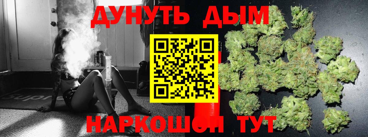Ростов-на-Дону  МАРИХУАНА White Widow  Вход с VPN  Каннабис OG Kush  Канабис MAZAR 